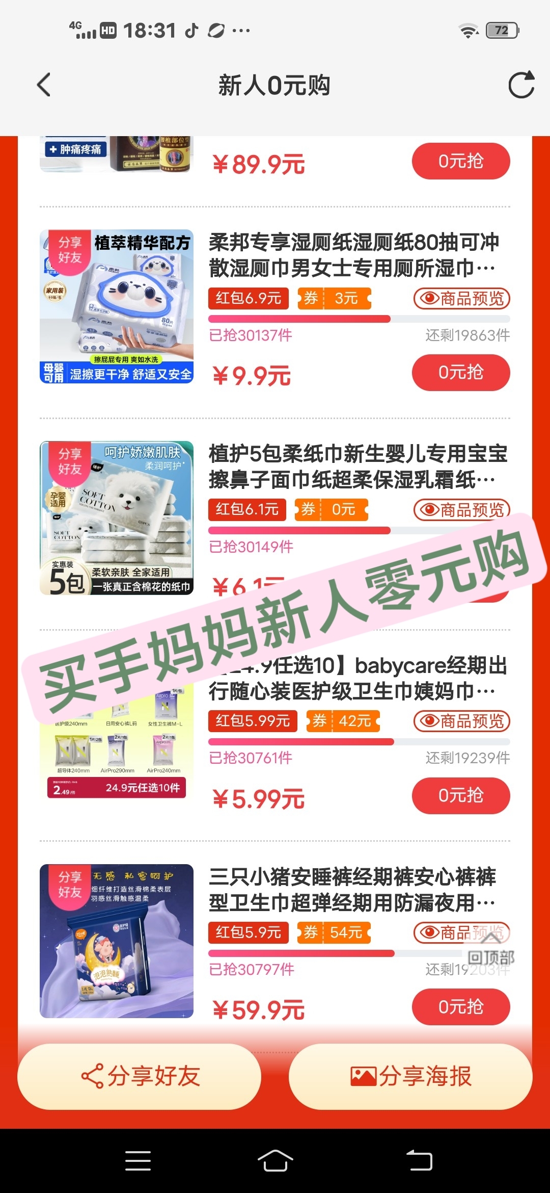 20250709185739270-MTXX_MH20250709_183314560