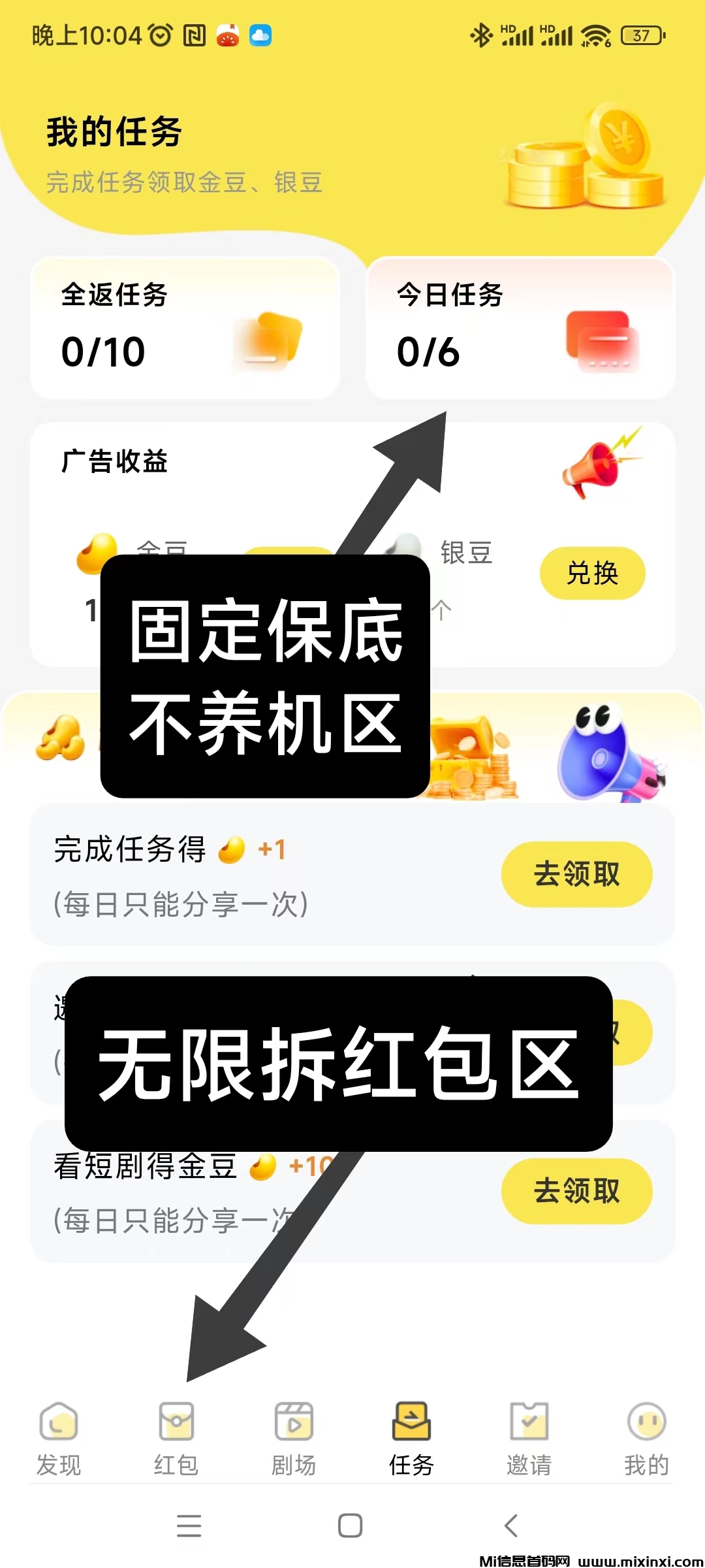首码金点看，有保底不养机专区，新出水大-首码项目网