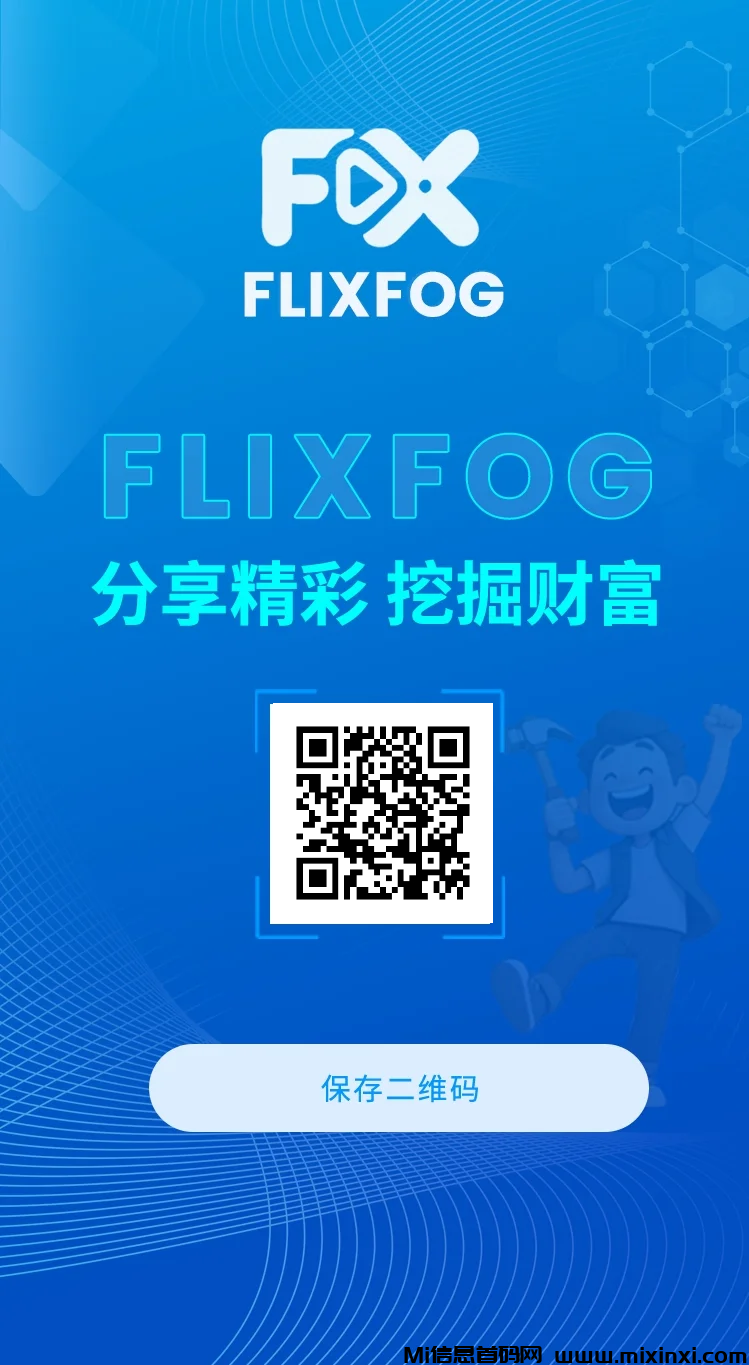 菲尔视频，零撸FIL，亲测提米到账-首码项目网