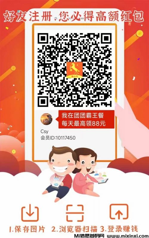 金小马首码刚出,喵享新平台,全新台子0撸广告赚米,可连包有视频教程-首码项目网
