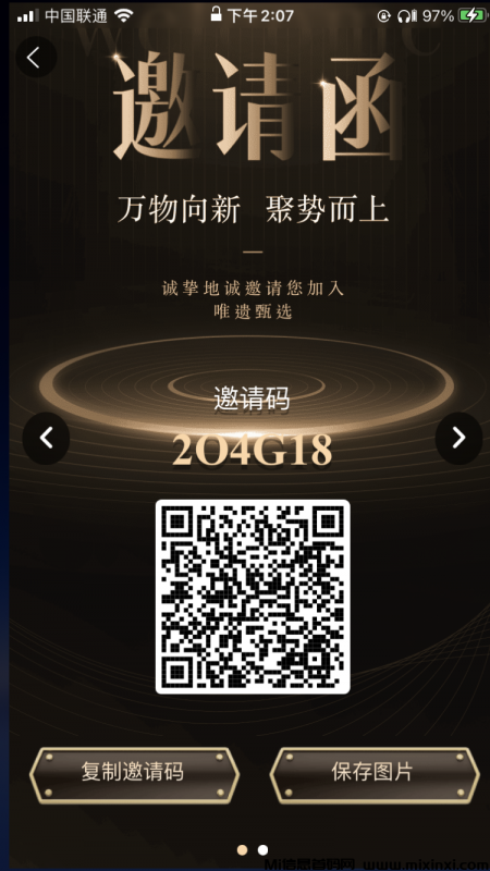 唯遗电商卷轴,交易无手续费,项目火热出圈-首码项目网