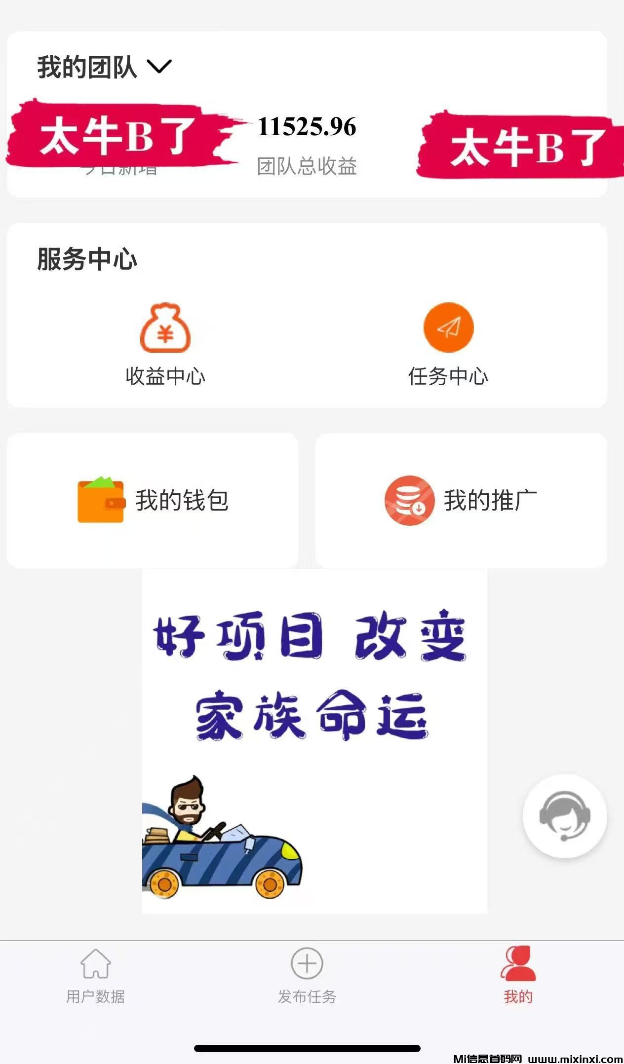 20250711165522317-日入过万收益