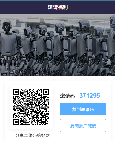 优必选App商业版邀请码：限量五万个，每天免费领福利-首码项目网