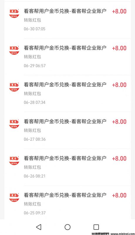 看客帮,看抖音直播,也能轻松赚米-首码项目网