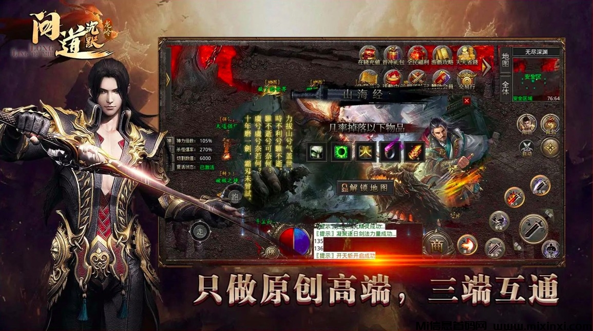 远古沉默，最新搬砖手游-首码项目网