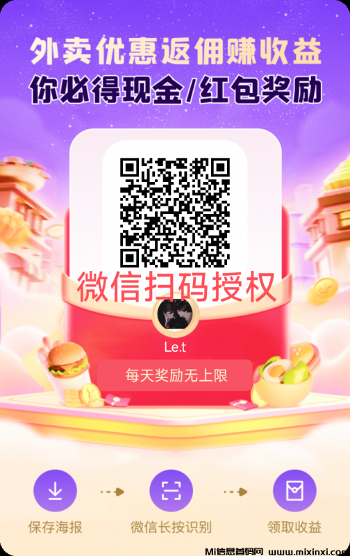 未来GO，让看广告也能有发展-首码项目网