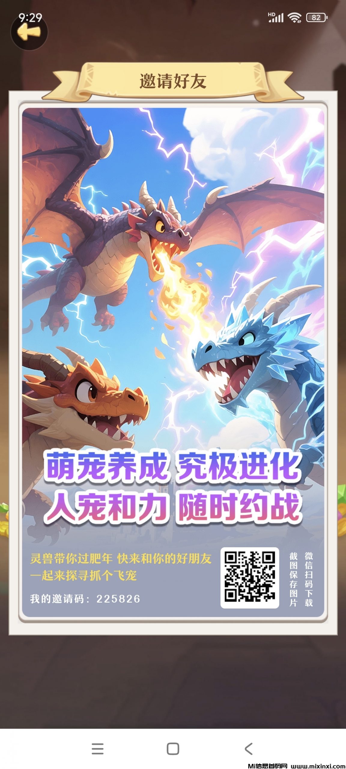 20250713082747744-Screenshot_2025-07-09-09-29-43-320_co.faria.mobilemanagebac.lsxb