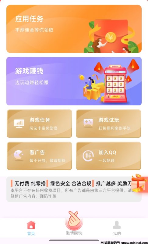 果冻试玩,简单评论截图赚米,一天轻松几十块,不养机不看广告-首码项目网