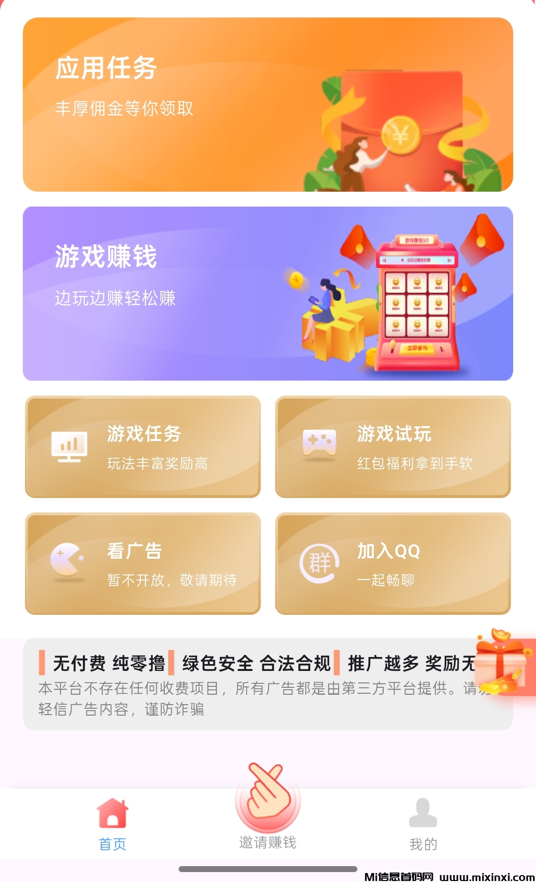 果冻试玩，简单评论截图赚米，一天轻松几十块，不养机不看广告-首码项目网