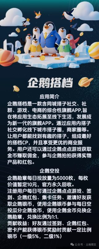 企鹅搭档欢迎对接-首码项目网