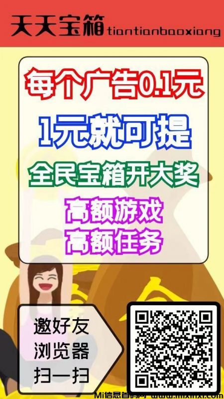 看广告赚,不养机是固定收益-首码项目网