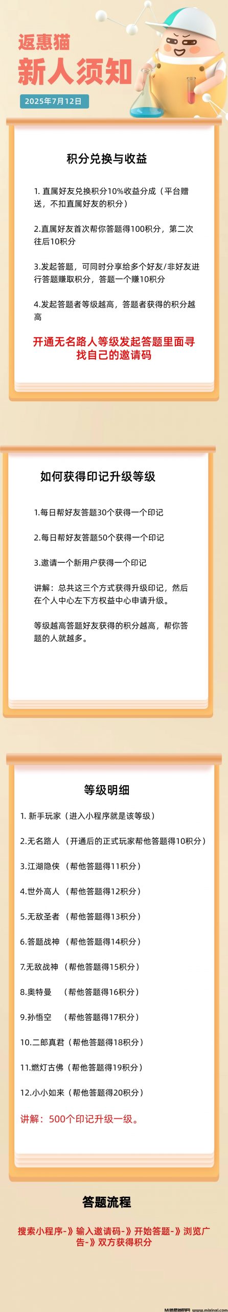 20250714121301735-Image_1752329336696