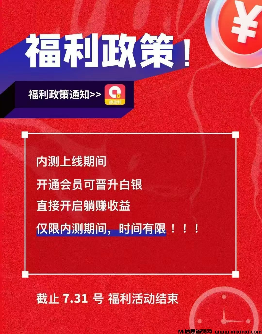 20250714143643537-内测福利