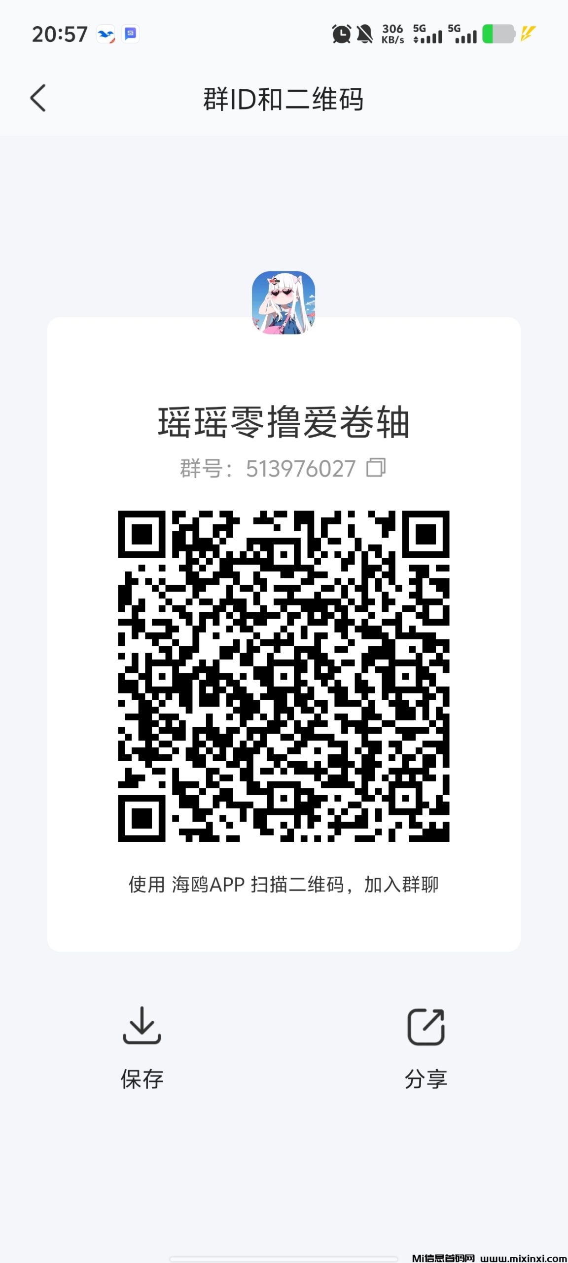 20250714210712315-Screenshot_20250714_205756