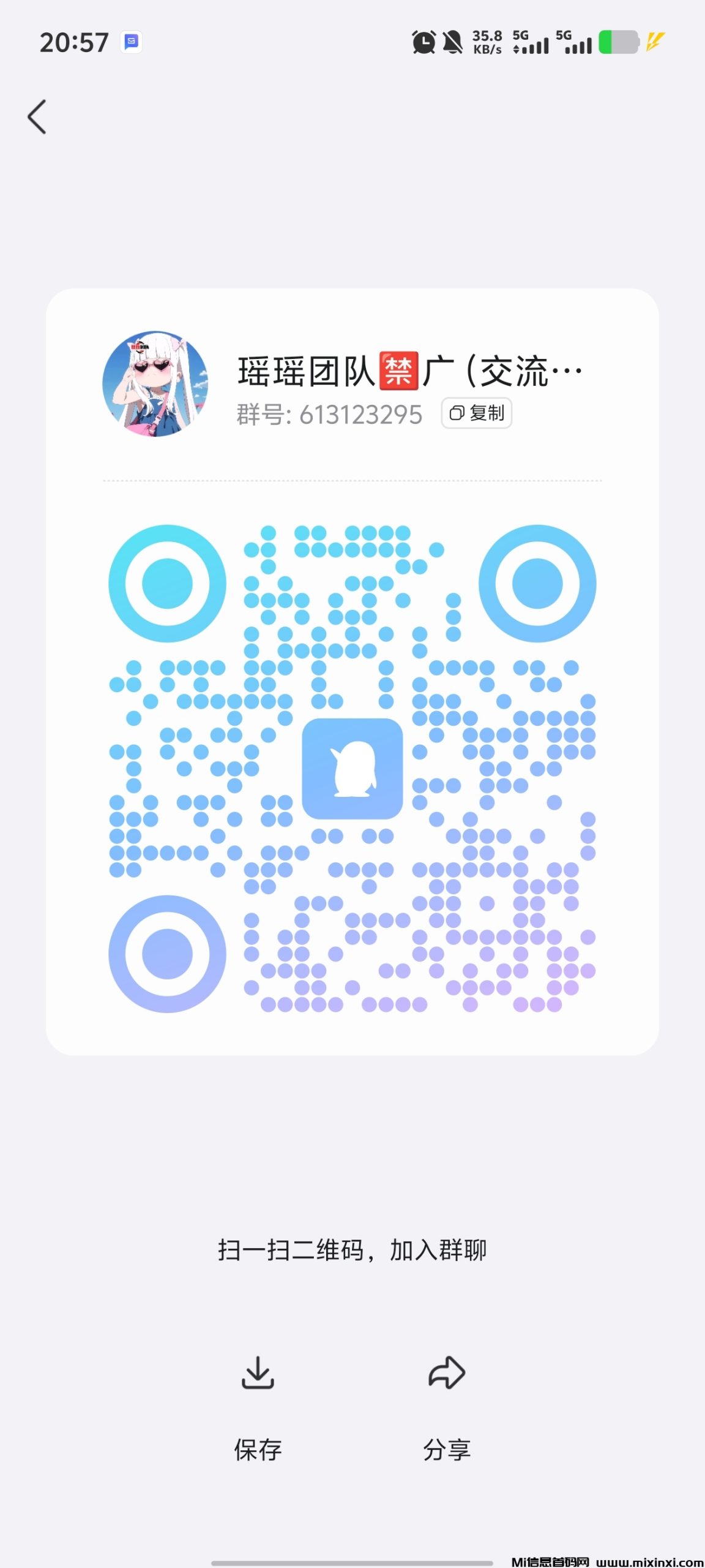 20250714210717483-Screenshot_20250714_205738