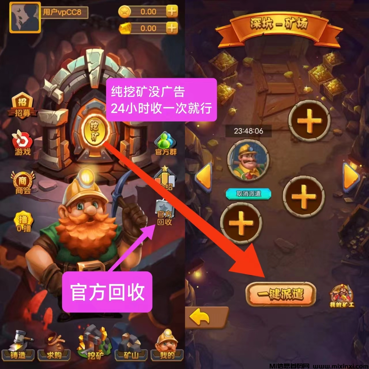 新矿工来了，无广告零撸，注册免费送卡-首码项目网