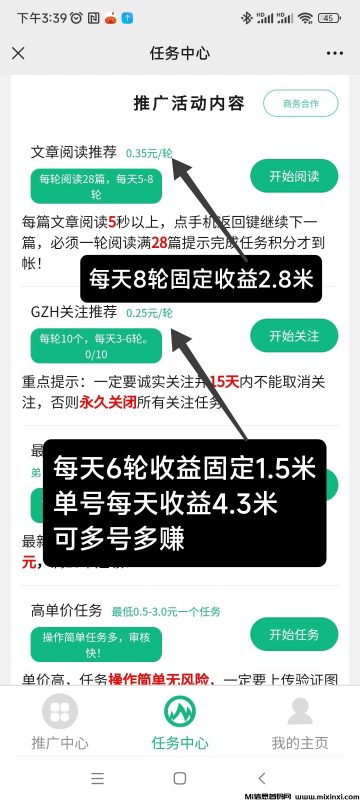 百万新上线微信阅读关注单号固定收益,多号多赚,码失效找要拿新码-首码项目网