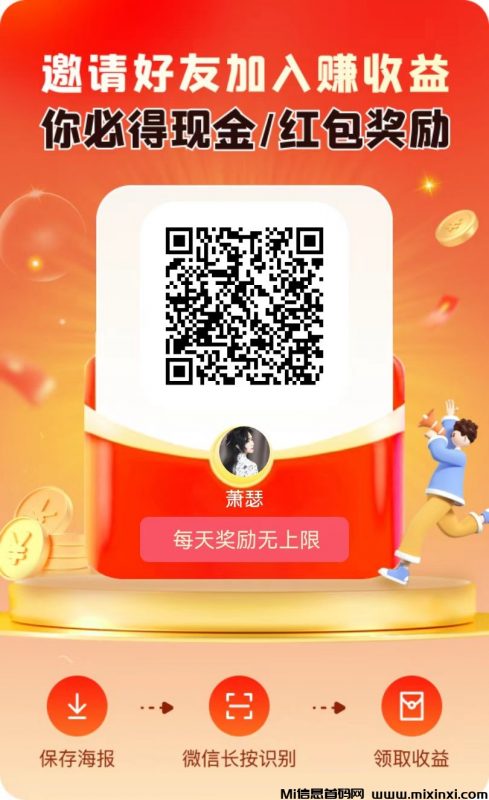 未来GO全面解析：不养机、轻松副业新模式-首码项目网