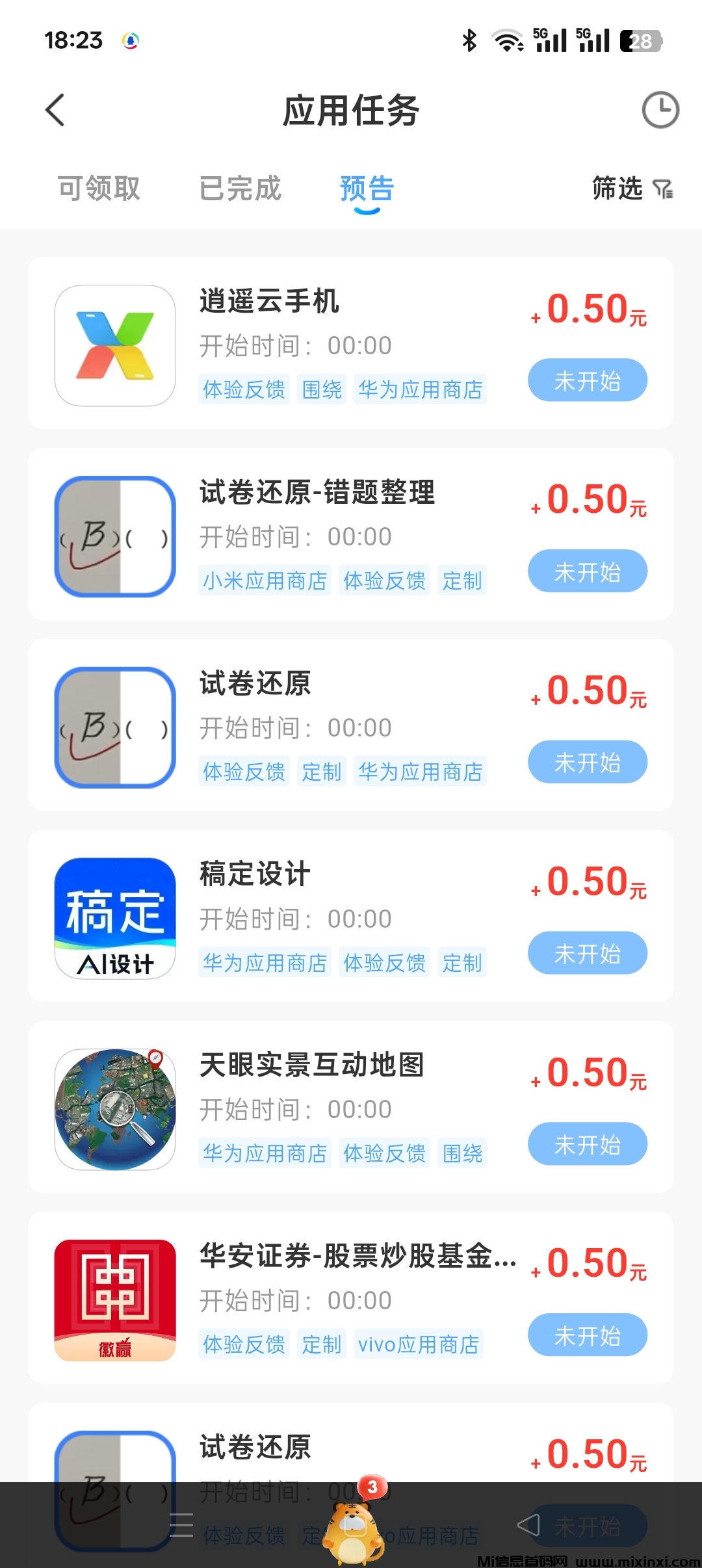 20250715233713504-Screenshot_2025-07-15-18-23-18-89_0fe0a609bdf37ce7fd05978b7fbc649a