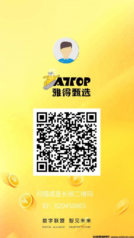 首码雅得甄选,内测红利期-首码项目网