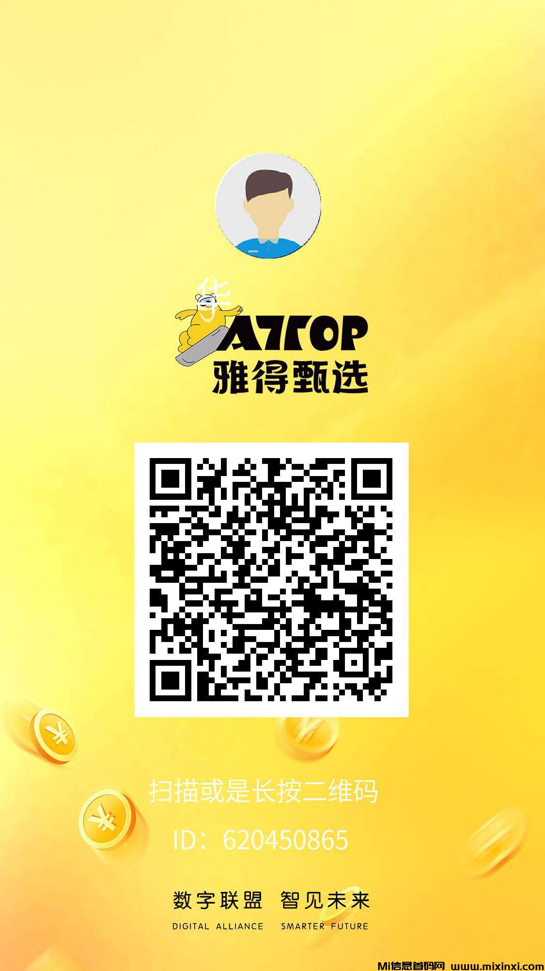 首码雅得甄选，内测红利期-首码项目网