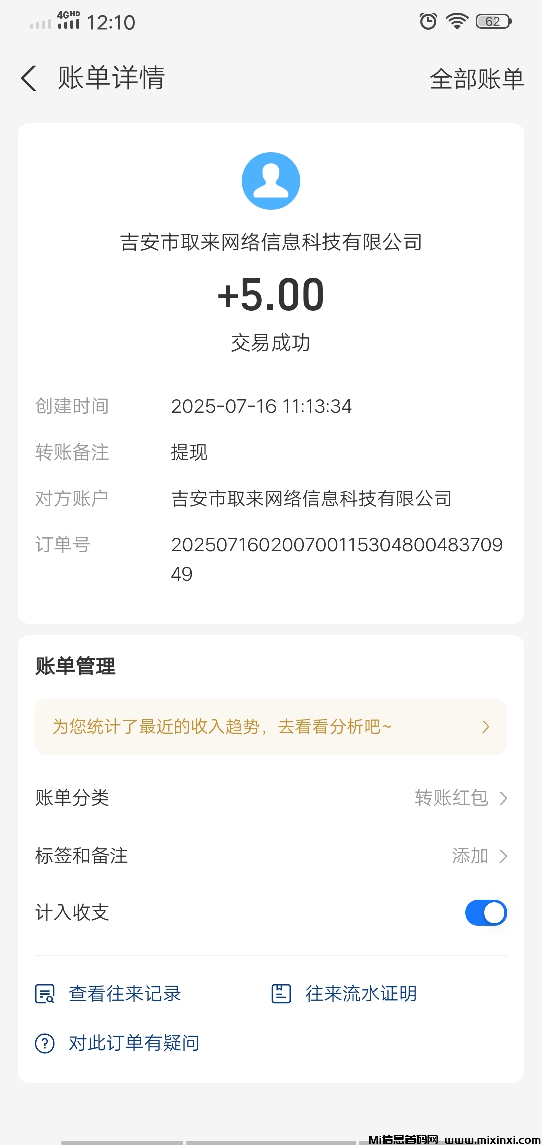 20250716123002268-Screenshot_20250716_121041