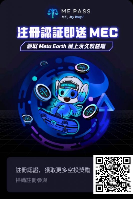 0撸国际公链MEC 现价5刀一枚秒卖-首码项目网