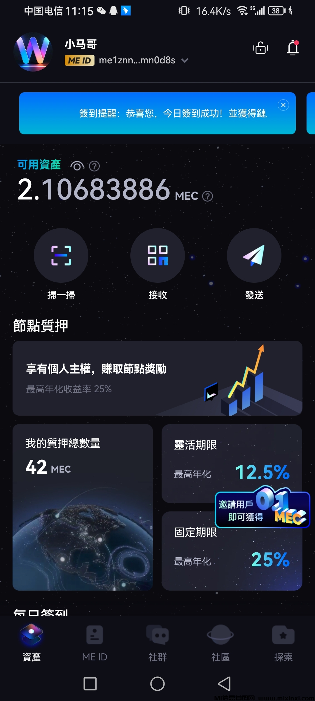 20250716220233145-Screenshot_20250716_111541_com.xd.metapass