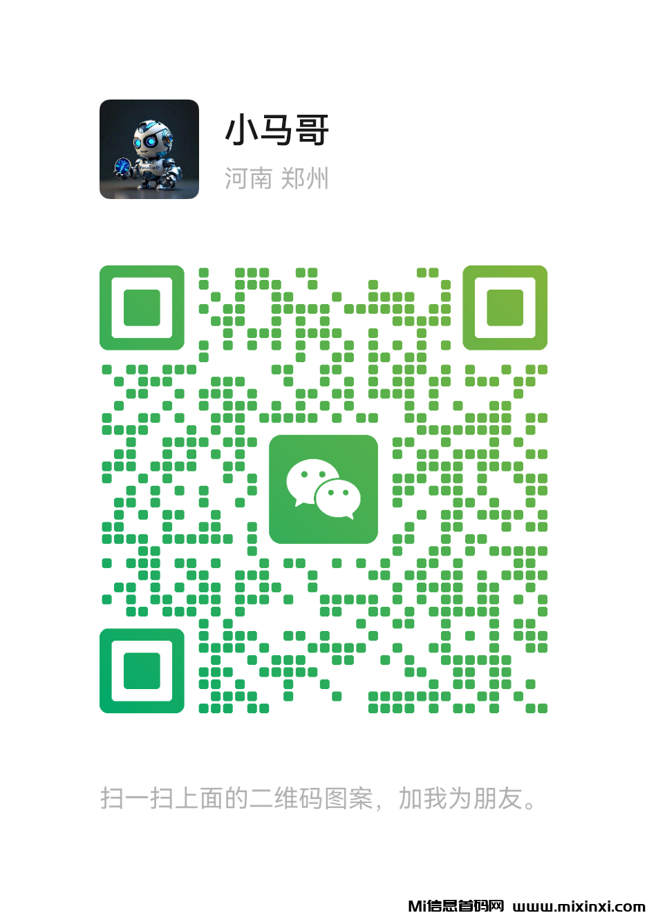 20250716220326957-mmqrcode1744852982756