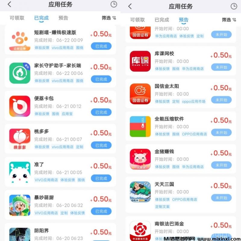 果冻试玩,应用打开评论截图提交即可,每日更新,每日重复做-首码项目网