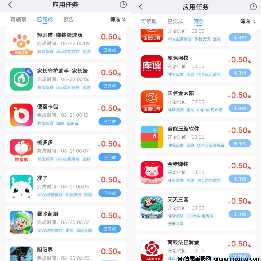 果冻试玩，应用打开评论截图提交即可，每日更新，每日重复做-首码项目网