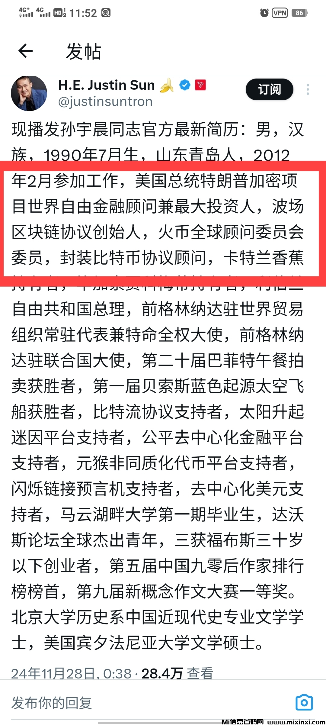 20250717102305252-孙宇晨