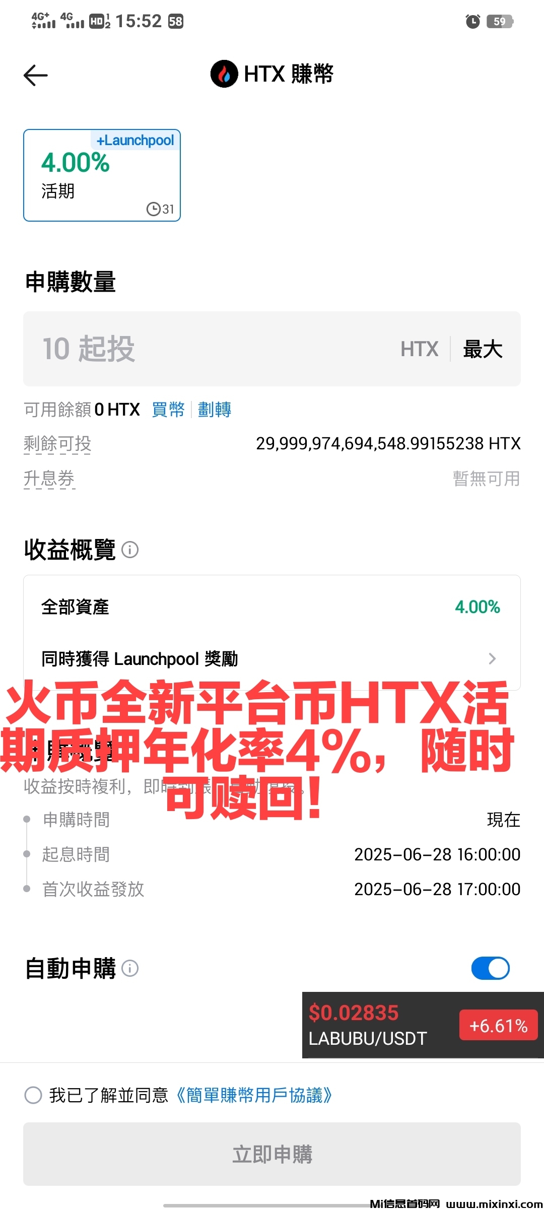 20250717102317504-质押年化率