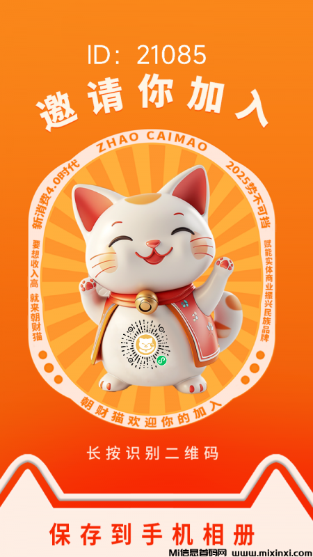 零撸首码，朝财猫，火遍全网-首码项目网