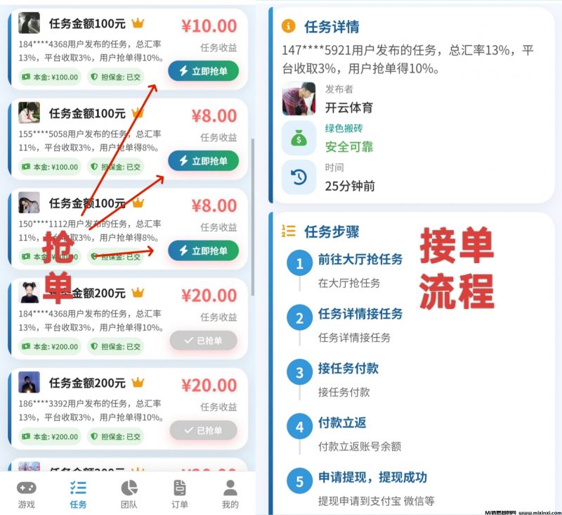 单多多搬砖:24小时自由接单,轻松躺赚,提现秒到账-首码项目网