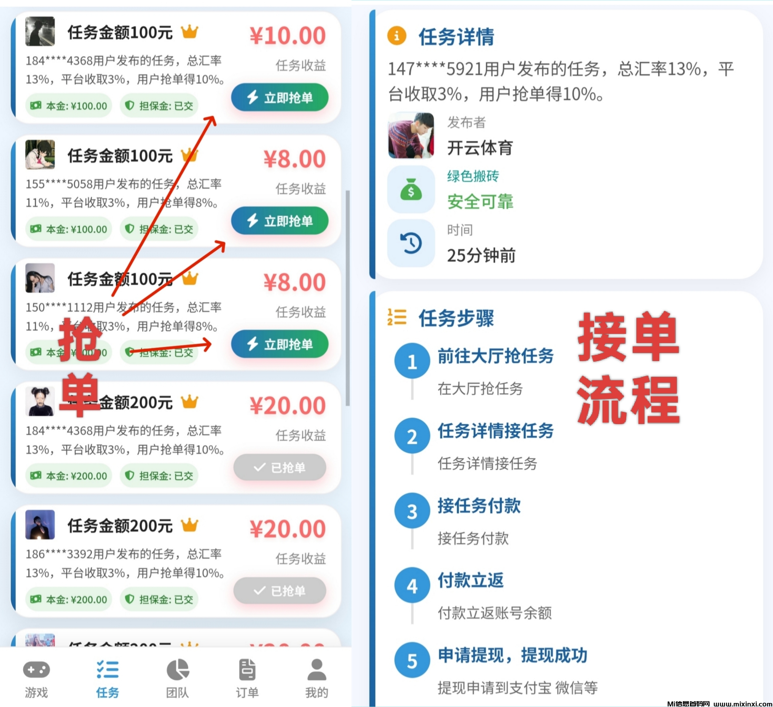 单多多搬砖：24小时自由接单，轻松躺赚，提现秒到账-首码项目网