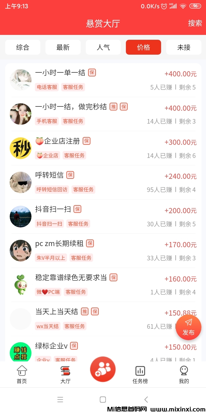 元宝帮悬赏任务日赚数百，简单重复操作轻松提取不是梦-首码项目网