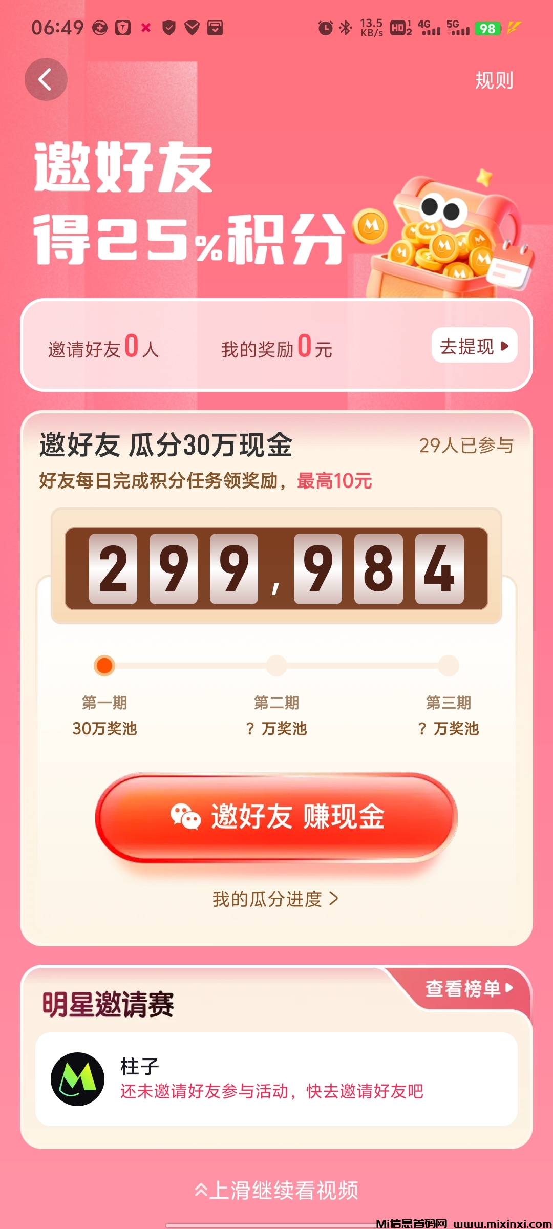 20250718123608888-Screenshot_20250718_064944