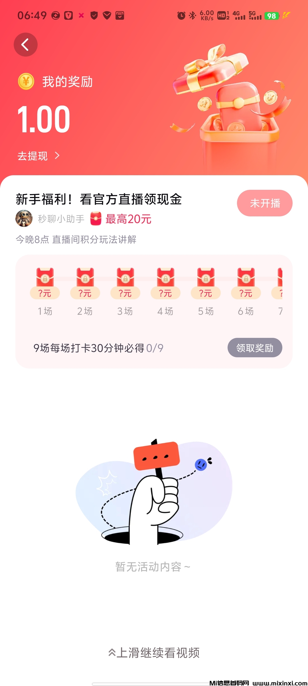 20250718123614359-Screenshot_20250718_064959