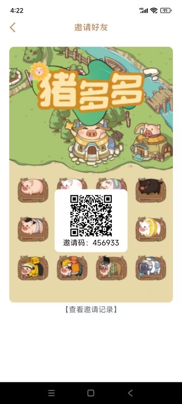 猪多多首码:零广告零撸,轻松日赚,复投提款快-首码项目网