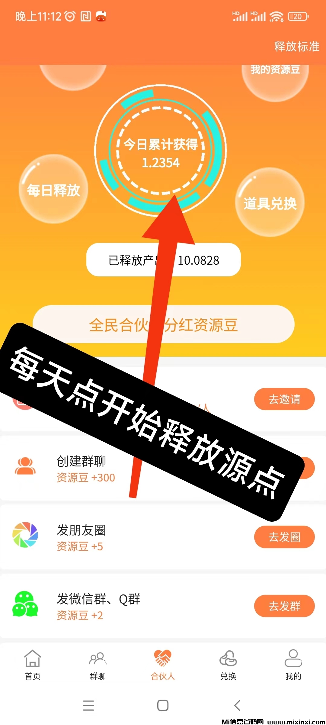 源点商城，实测到帐，每天点两下就OK啦-首码项目网