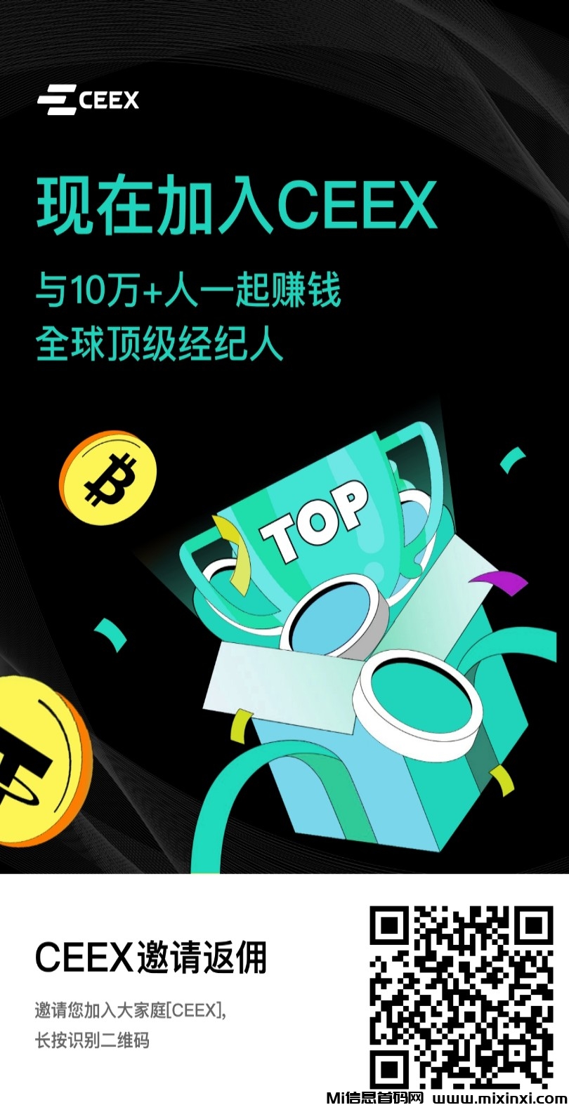 CEEX下个币安欧意低调出圈-首码项目网