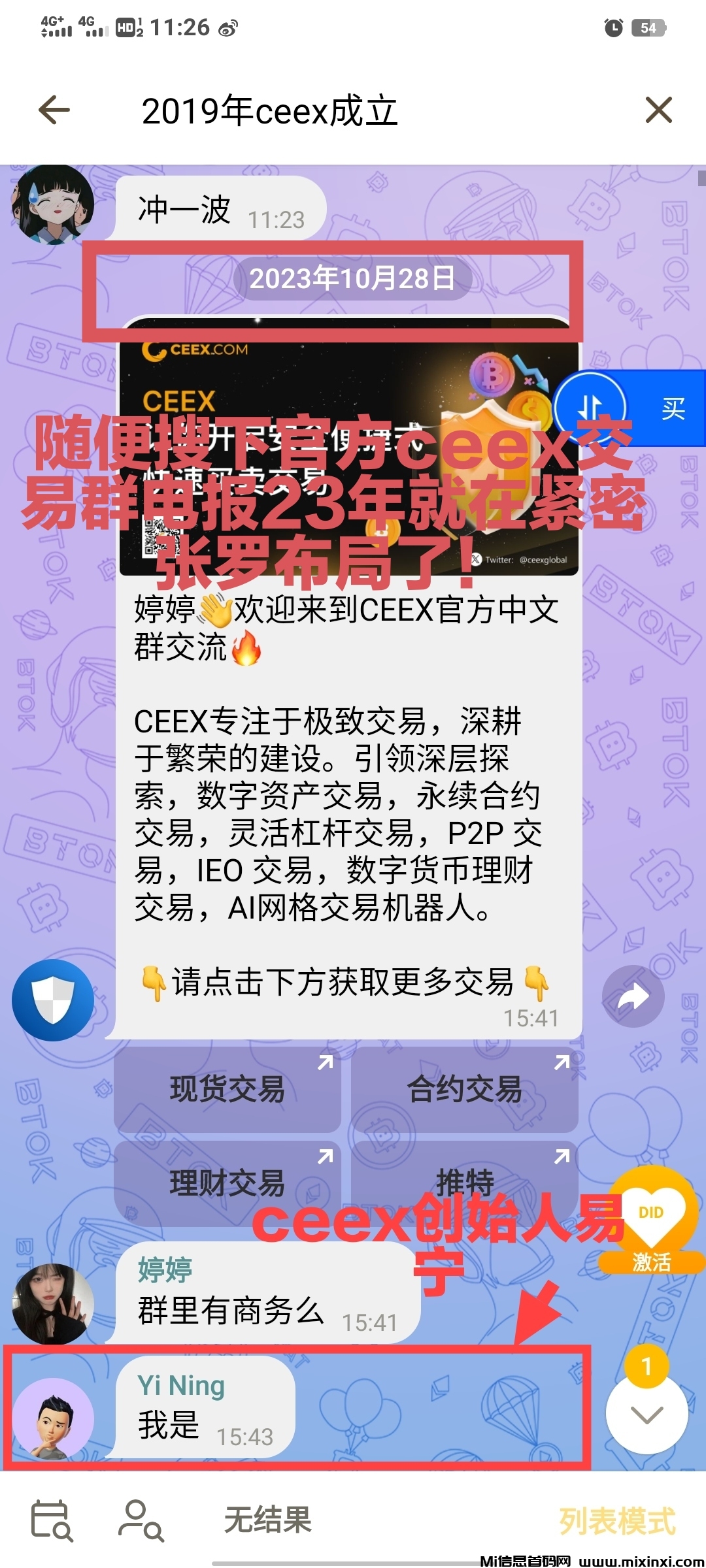 20250719103808347-23年CEEX聊天