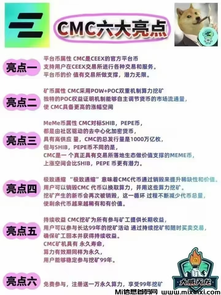 20250719103841970-cmc6大亮点