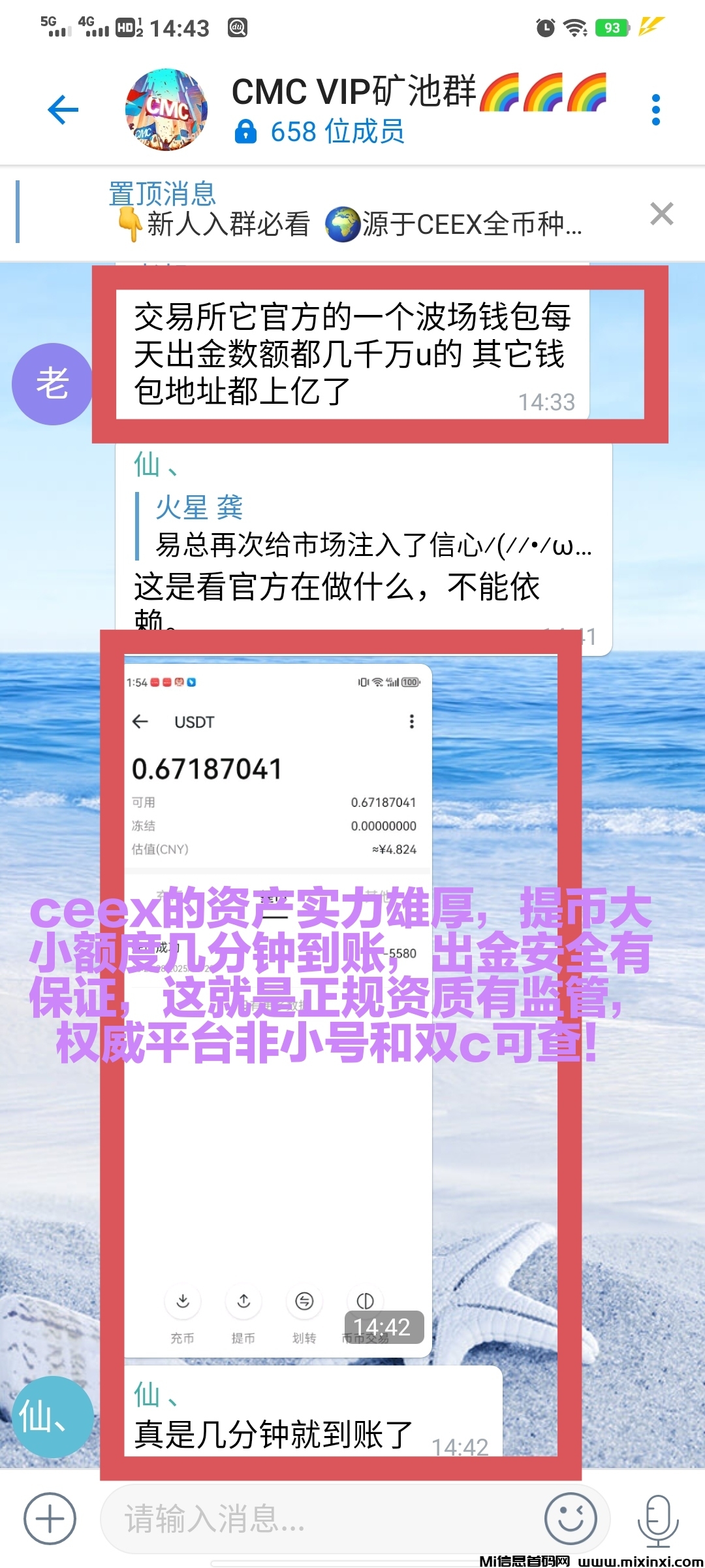20250719103900748-大资本提币秒到