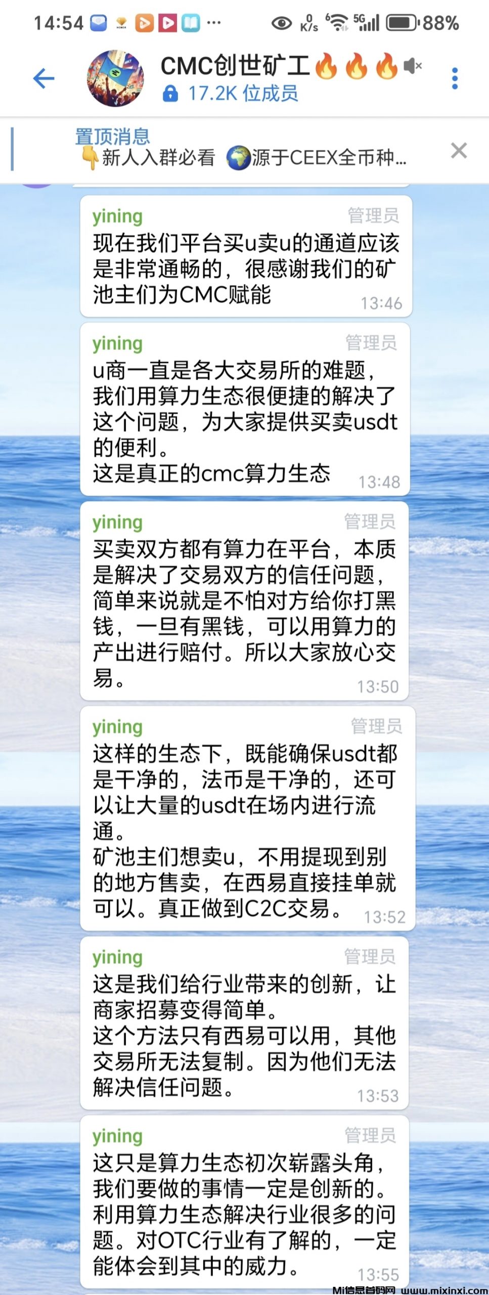 20250719104032531-易总发言1