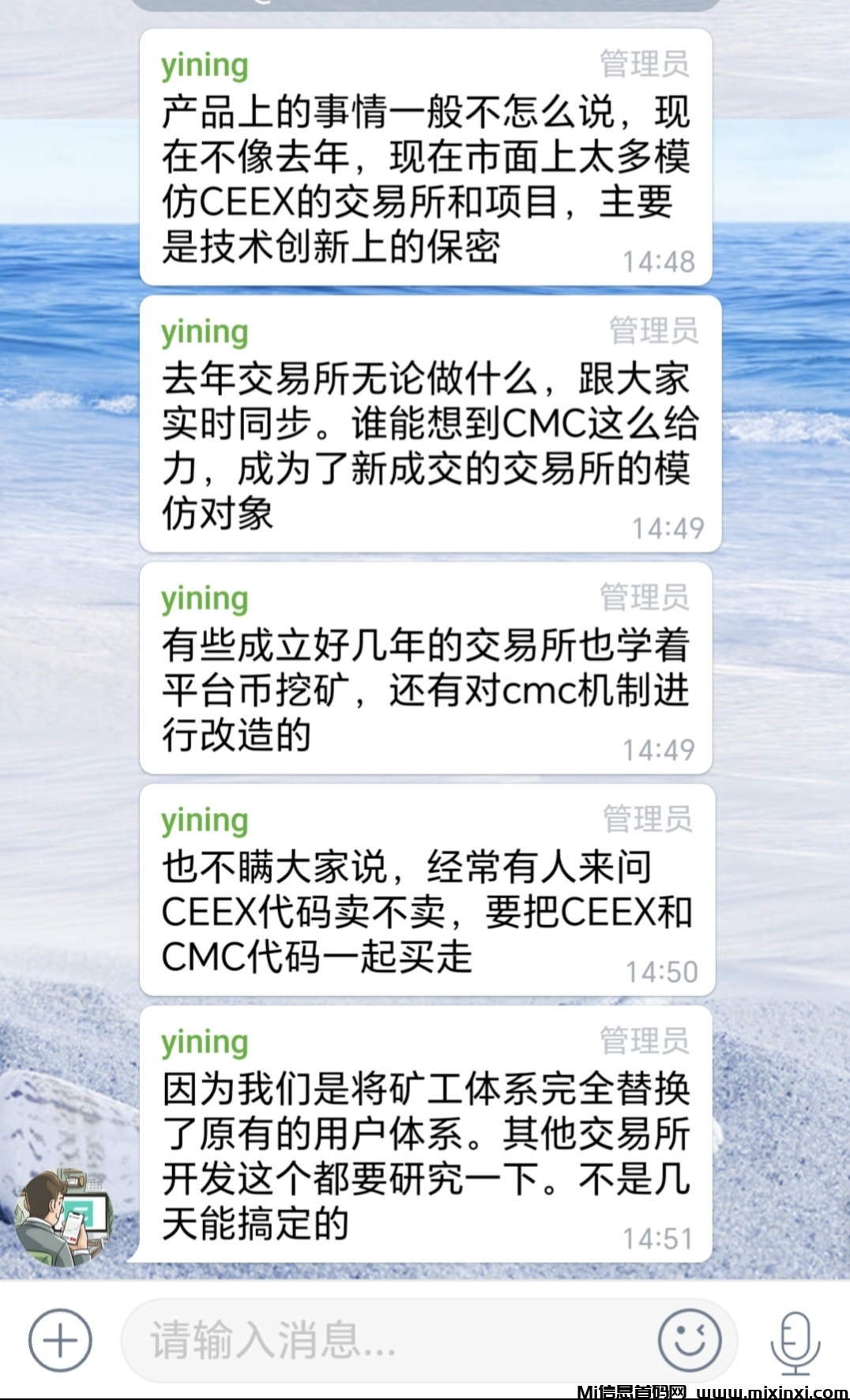 20250719104045826-易总发言3