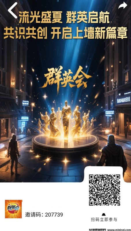 群英会零撸,爬墙0消耗得点劵,保底高,快来抢占先机-首码项目网