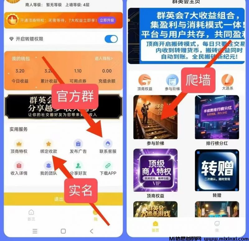 群英会白嫖,0级爬墙获0.5点券,高保底,赶紧上车-首码项目网