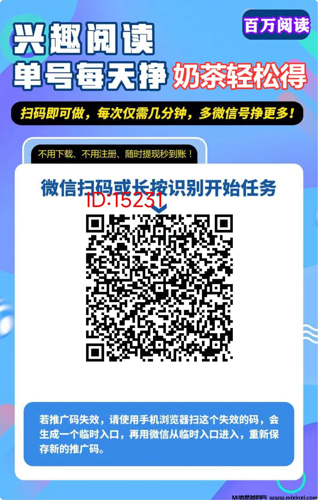 百万首码刚出，微信阅读单号固定收益，多号多赚-首码项目网